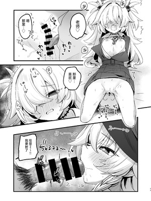 [とりはむほりっく (山村うみ)] ラッキー☆オカルト 〜先生と魔法の粉〜 (ブルーアーカイブ)｜Lucky☆神秘学 ~老师与魔法粉末~ [小桃汉化组] [DL版]_10_hwew