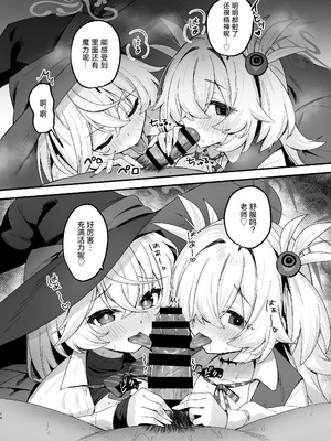 [とりはむほりっく (山村うみ)] ラッキー☆オカルト 〜先生と魔法の粉〜 (ブルーアーカイブ)｜Lucky☆神秘学 ~老师与魔法粉末~ [小桃汉化组] [DL版]_13_qddu