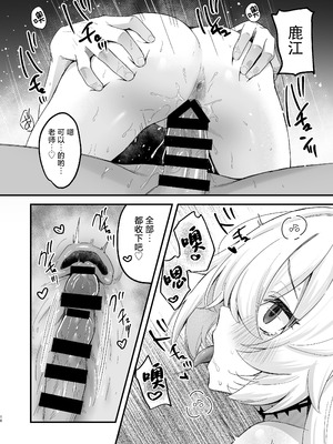 [とりはむほりっく (山村うみ)] ラッキー☆オカルト 〜先生と魔法の粉〜 (ブルーアーカイブ)｜Lucky☆神秘学 ~老师与魔法粉末~ [小桃汉化组] [DL版]_17_adso