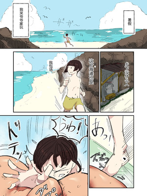 [はとほる] ぐちょぐちょビーチ [没人汉化的我来汉化]_02_nqen