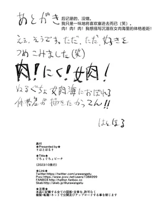 [はとほる] ぐちょぐちょビーチ [没人汉化的我来汉化]_25_qfpn
