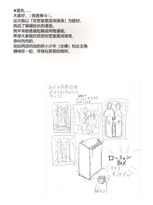 [はとほる] じゅりちゅんローションボックス (ストリートファイター) [没人汉化的我来汉化] [DL版]_04_nsrl