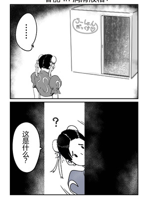 [はとほる] じゅりちゅんローションボックス (ストリートファイター) [没人汉化的我来汉化] [DL版]_06_bxee