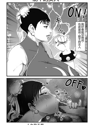 [はとほる] じゅりちゅんローションボックス (ストリートファイター) [没人汉化的我来汉化] [DL版]_38_rwlj