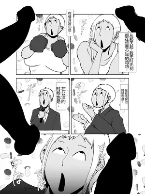 [はとほる] ど変態ボクサー冴子!欲求不満ママタレといじめられっこの特訓の日々 [没人汉化的我来汉化]_18_hsjh