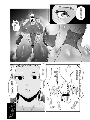 [はとほる] ど変態ボクサー冴子!欲求不満ママタレといじめられっこの特訓の日々 [没人汉化的我来汉化]_28_wejn