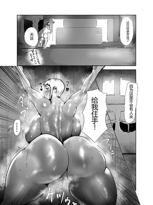 [はとほる] ど変態ボクサー冴子!欲求不満ママタレといじめられっこの特訓の日々 [没人汉化的我来汉化]_43_pmgu