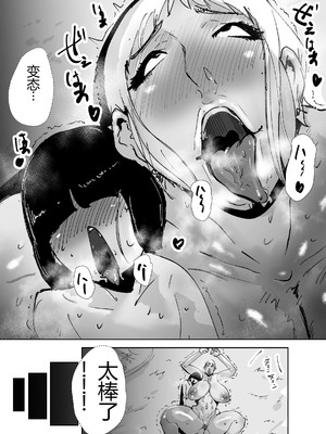 [はとほる] ど変態ボクサー冴子!欲求不満ママタレといじめられっこの特訓の日々 [没人汉化的我来汉化]_56_aofx