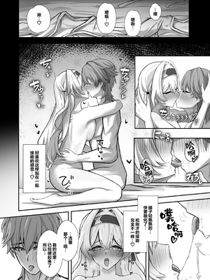 [ひばちゃばしら (ひばちゃ)] きっと、いつか叶う夢 (崩壊：スターレイル)｜终有一日、将实现的梦 [白杨汉化组] [DL版]_12_gagx