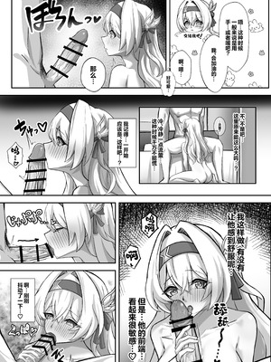 [ひばちゃばしら (ひばちゃ)] きっと、いつか叶う夢 (崩壊：スターレイル)｜终有一日、将实现的梦 [白杨汉化组] [DL版]_13_qjcx