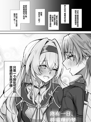 [ひばちゃばしら (ひばちゃ)] きっと、いつか叶う夢 (崩壊：スターレイル)｜终有一日、将实现的梦 [白杨汉化组] [DL版]_28_ibwb