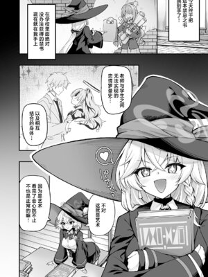 [むげん@WORKS (秋月秋名)] マスターが元気になる魔法です! (ブルーアーカイブ)｜这是能让Master变精神的魔法! [小桃汉化组] [DL版]_03_jlgk