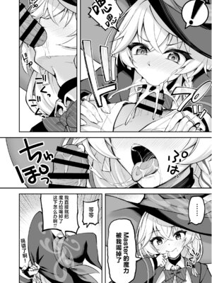 [むげん@WORKS (秋月秋名)] マスターが元気になる魔法です! (ブルーアーカイブ)｜这是能让Master变精神的魔法! [小桃汉化组] [DL版]_11_sfqg