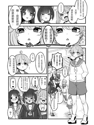 [アカガイ (マインスロア)] ナツの弟がナツとして先生に抱かれる概念 (ブルーアーカイブ) [中国翻訳] [DL版]_03_atem