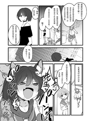 [アカガイ (マインスロア)] ナツの弟がナツとして先生に抱かれる概念 (ブルーアーカイブ) [中国翻訳] [DL版]_04_hesq