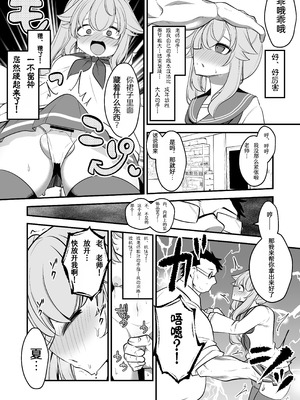 [アカガイ (マインスロア)] ナツの弟がナツとして先生に抱かれる概念 (ブルーアーカイブ) [中国翻訳] [DL版]_09_hmlg