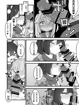 [アカガイ (マインスロア)] ナツの弟がナツとして先生に抱かれる概念 (ブルーアーカイブ) [中国翻訳] [DL版]_14_qtek