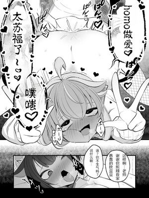 [アカガイ (マインスロア)] ナツの弟がナツとして先生に抱かれる概念 (ブルーアーカイブ) [中国翻訳] [DL版]_27_qddi