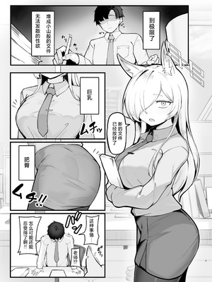 [ピッツァ ROTTEN (ろってんぴざ)] おやすみカンナ (ブルーアーカイブ) [中国翻訳] [DL版]_02_oyqn