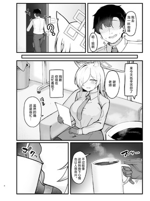 [ピッツァ ROTTEN (ろってんぴざ)] おやすみカンナ (ブルーアーカイブ) [中国翻訳] [DL版]_03_nrrb