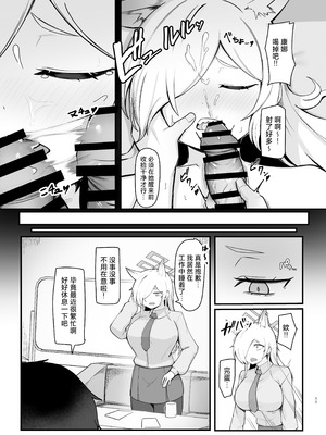 [ピッツァ ROTTEN (ろってんぴざ)] おやすみカンナ (ブルーアーカイブ) [中国翻訳] [DL版]_10_pibl