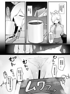 [ピッツァ ROTTEN (ろってんぴざ)] おやすみカンナ (ブルーアーカイブ) [中国翻訳] [DL版]_11_aevq