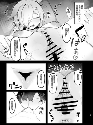 [ピッツァ ROTTEN (ろってんぴざ)] おやすみカンナ (ブルーアーカイブ) [中国翻訳] [DL版]_12_lhpk