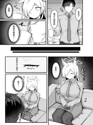 [ピッツァ ROTTEN (ろってんぴざ)] おやすみカンナ (ブルーアーカイブ) [中国翻訳] [DL版]_28_plpe