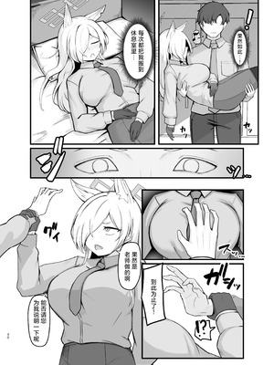 [ピッツァ ROTTEN (ろってんぴざ)] おやすみカンナ (ブルーアーカイブ) [中国翻訳] [DL版]_29_lqru