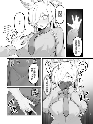 [ピッツァ ROTTEN (ろってんぴざ)] おやすみカンナ (ブルーアーカイブ) [中国翻訳] [DL版]_30_dwru