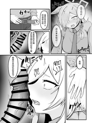 [ピッツァ ROTTEN (ろってんぴざ)] おやすみカンナ (ブルーアーカイブ) [中国翻訳] [DL版]_33_ngot