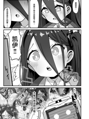 [ロリチャーハン (ろりちゃーはん)] アリス&ケイと本気種付けケダモノ交尾する本3 絶頂失神入れ替え編 (ブルーアーカイブ) [欶澜汉化组] [DL版]_06_cmwd