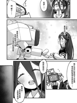 [ロリチャーハン (ろりちゃーはん)] アリス&ケイと本気種付けケダモノ交尾する本3 絶頂失神入れ替え編 (ブルーアーカイブ) [欶澜汉化组] [DL版]_07_xmqs