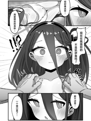 [ロリチャーハン (ろりちゃーはん)] アリス&ケイと本気種付けケダモノ交尾する本3 絶頂失神入れ替え編 (ブルーアーカイブ) [欶澜汉化组] [DL版]_09_keqm