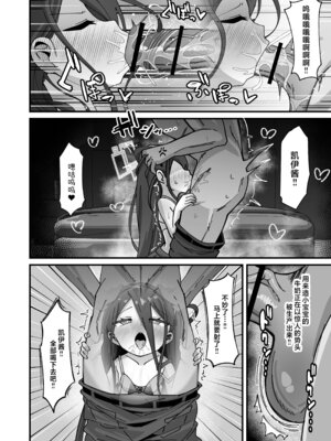 [ロリチャーハン (ろりちゃーはん)] アリス&ケイと本気種付けケダモノ交尾する本3 絶頂失神入れ替え編 (ブルーアーカイブ) [欶澜汉化组] [DL版]_13_dhaa