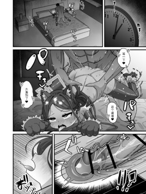 [ロリチャーハン (ろりちゃーはん)] アリス&ケイと本気種付けケダモノ交尾する本3 絶頂失神入れ替え編 (ブルーアーカイブ) [欶澜汉化组] [DL版]_19_vbjt