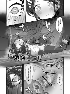 [ロリチャーハン (ろりちゃーはん)] アリス&ケイと本気種付けケダモノ交尾する本3 絶頂失神入れ替え編 (ブルーアーカイブ) [欶澜汉化组] [DL版]_27_gnjb