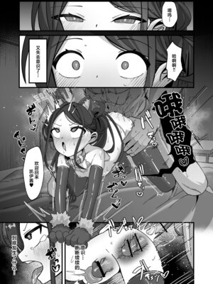 [ロリチャーハン (ろりちゃーはん)] アリス&ケイと本気種付けケダモノ交尾する本3 絶頂失神入れ替え編 (ブルーアーカイブ) [欶澜汉化组] [DL版]_28_vdks