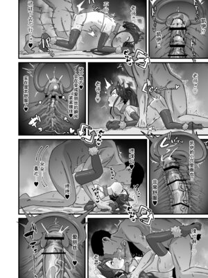 [ロリチャーハン (ろりちゃーはん)] アリス&ケイと本気種付けケダモノ交尾する本3 絶頂失神入れ替え編 (ブルーアーカイブ) [欶澜汉化组] [DL版]_29_kfom