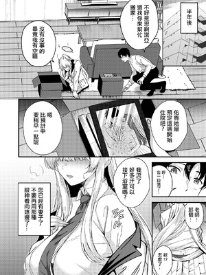 [ヲナヲんち (ヲナヲ)] 頑張るわたしのすぐそばに Another (ブルーアーカイブ)｜努力加油的我身邊一直有你 Another (蔚蓝档案) [中国翻訳] [DL版]_03_ogxi