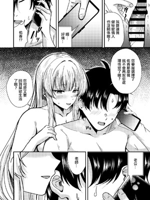 [ヲナヲんち (ヲナヲ)] 頑張るわたしのすぐそばに Another (ブルーアーカイブ)｜努力加油的我身邊一直有你 Another (蔚蓝档案) [中国翻訳] [DL版]_17_tdej