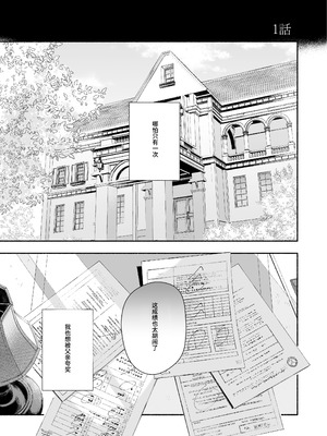 [切れパラ (富士野ヒグマ)] 全部、知らないままで良かった～知らない間に苦手な義兄に執着されてて逃げられない話～ [靴下汉化组]_006_ryhb