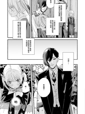 [切れパラ (富士野ヒグマ)] 全部、知らないままで良かった～知らない間に苦手な義兄に執着されてて逃げられない話～ [靴下汉化组]_012_blat