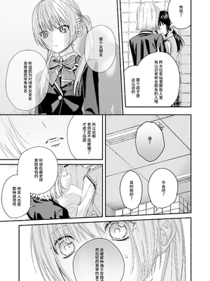 [切れパラ (富士野ヒグマ)] 全部、知らないままで良かった～知らない間に苦手な義兄に執着されてて逃げられない話～ [靴下汉化组]_018_qdps