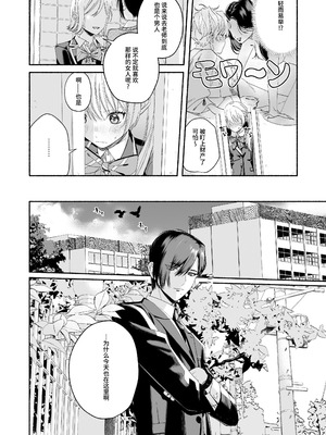 [切れパラ (富士野ヒグマ)] 全部、知らないままで良かった～知らない間に苦手な義兄に執着されてて逃げられない話～ [靴下汉化组]_019_vbry