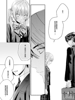 [切れパラ (富士野ヒグマ)] 全部、知らないままで良かった～知らない間に苦手な義兄に執着されてて逃げられない話～ [靴下汉化组]_021_hxwg