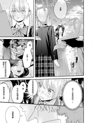 [切れパラ (富士野ヒグマ)] 全部、知らないままで良かった～知らない間に苦手な義兄に執着されてて逃げられない話～ [靴下汉化组]_024_bmgn