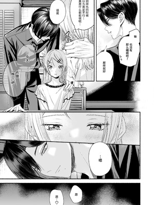 [切れパラ (富士野ヒグマ)] 全部、知らないままで良かった～知らない間に苦手な義兄に執着されてて逃げられない話～ [靴下汉化组]_058_mxnd