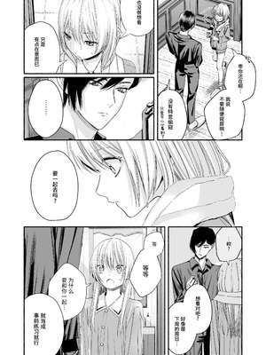 [切れパラ (富士野ヒグマ)] 全部、知らないままで良かった～知らない間に苦手な義兄に執着されてて逃げられない話～ [靴下汉化组]_062_guwu