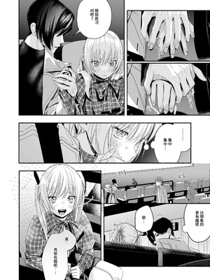 [切れパラ (富士野ヒグマ)] 全部、知らないままで良かった～知らない間に苦手な義兄に執着されてて逃げられない話～ [靴下汉化组]_065_eamp